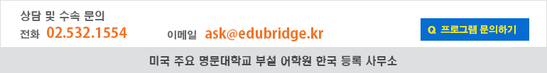 직장인 연수