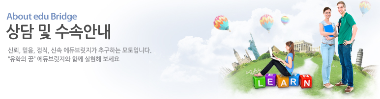 상담및수속안내